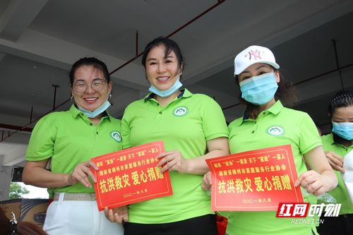 郴州市家庭服務(wù)行業(yè)協(xié)會支援鄭州抗洪防疫，捐贈消殺用品與勞務(wù)服務(wù)